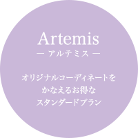 Artemis - アルテミス