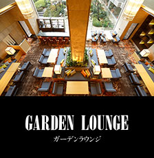 GARDEN LOUNGE